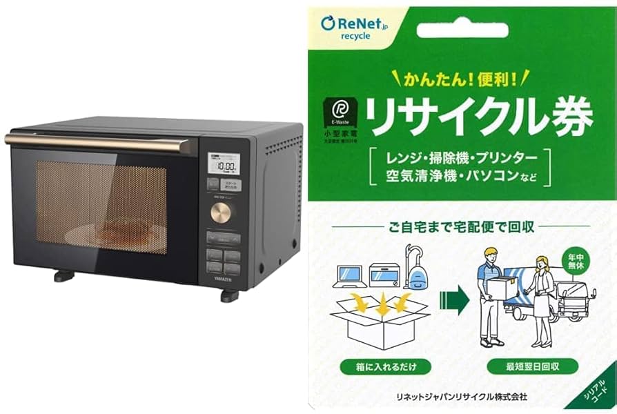 Amazon | 【リサイクル券セット】[山善] 電子レンジ オーブン